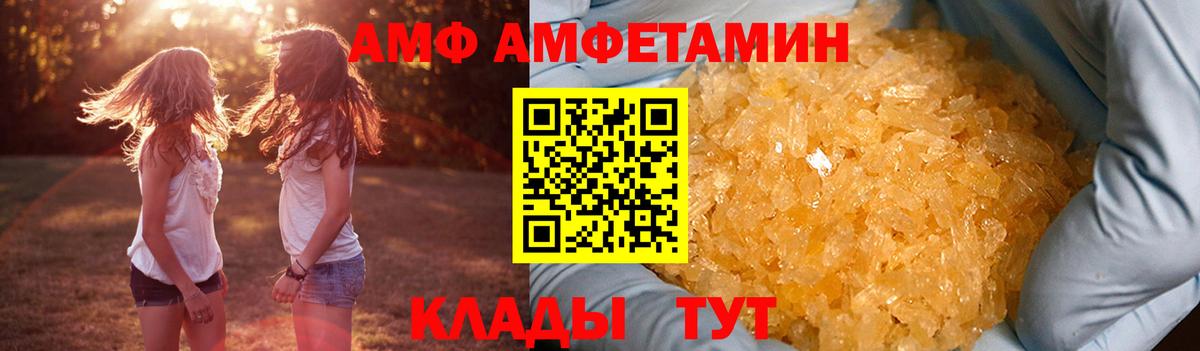 Амфетамин VHQ  Вход с VPN  АМФЕТАМИН  Тулун 