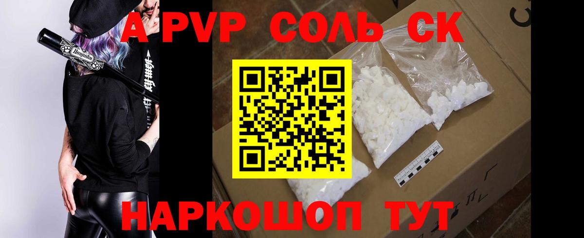 Alpha PVP СК  Вход с VPN  Тулун  Alpha-PVP Crystall 