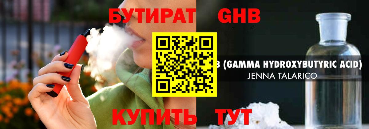 Тулун  Бутират BDO  БУТИРАТ  Вход с VPN 