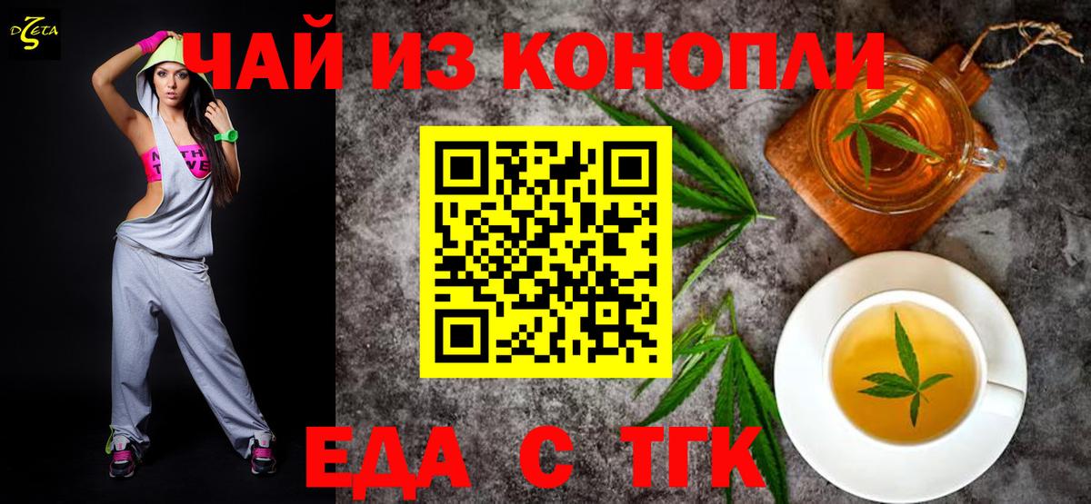 Cannafood конопля  Вход с VPN  Тулун 