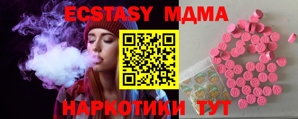 Тулун  Ecstasy DUBAI  Вход с VPN 