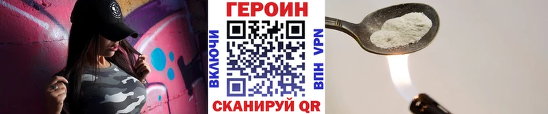 ГЕРОИН белый  даркнет сайт  Тулун 