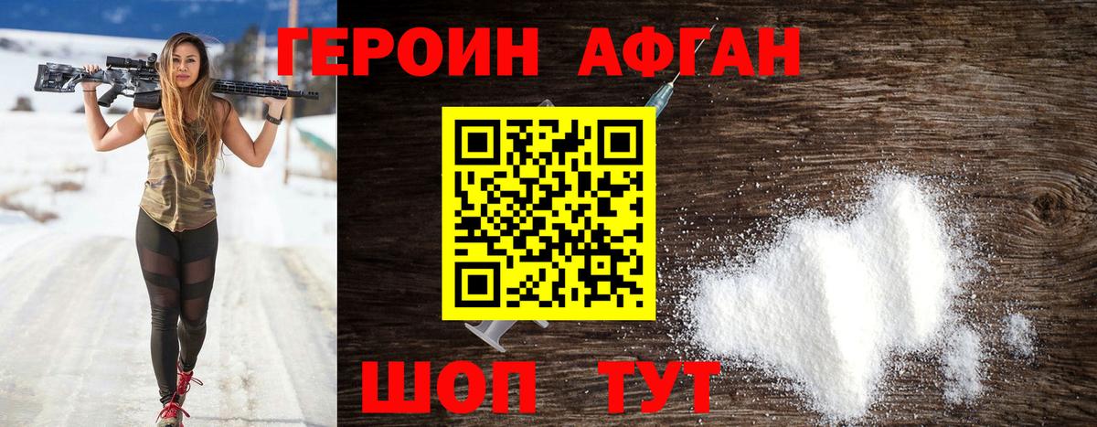 ГЕРОИН  Героин VHQ  Вход с VPN  Тулун 