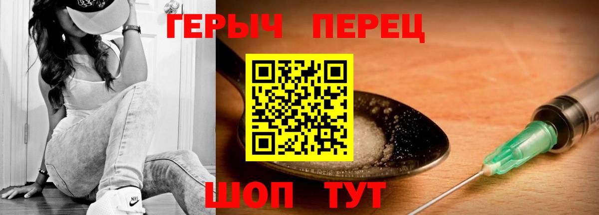 ГЕРОИН хмурый Тулун
