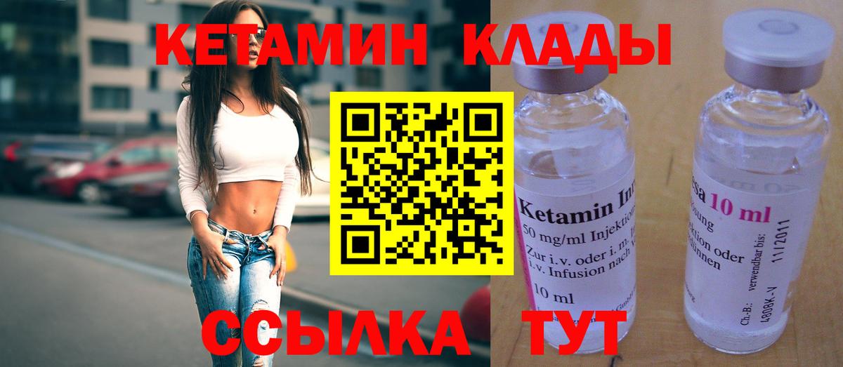 КЕТАМИН ketamine  КЕТАМИН VHQ  Тулун  Вход с VPN 