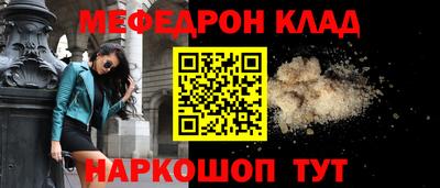 мефедрон мука Гусь-Хрустальный