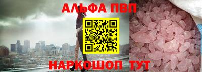 ALPHA-PVP Гусев