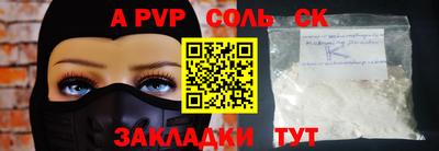 ALPHA-PVP Гусев