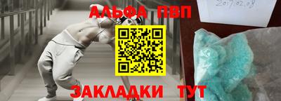 ALPHA-PVP Гусев