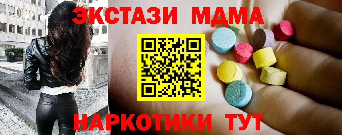 МДМА crystal Тулун