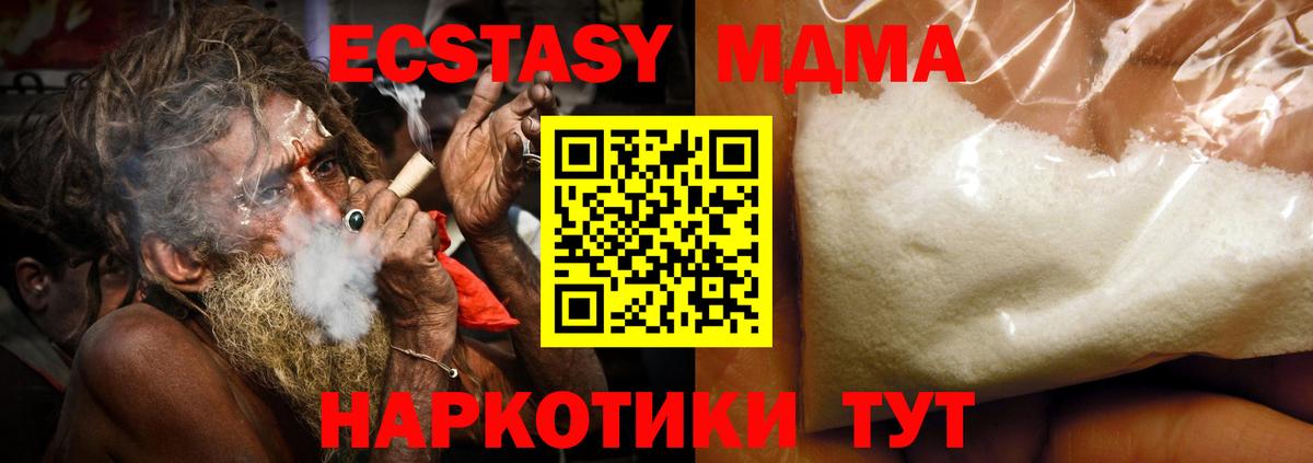 MDMA молли  MDMA  Вход с VPN  Тулун  MDMA crystal 