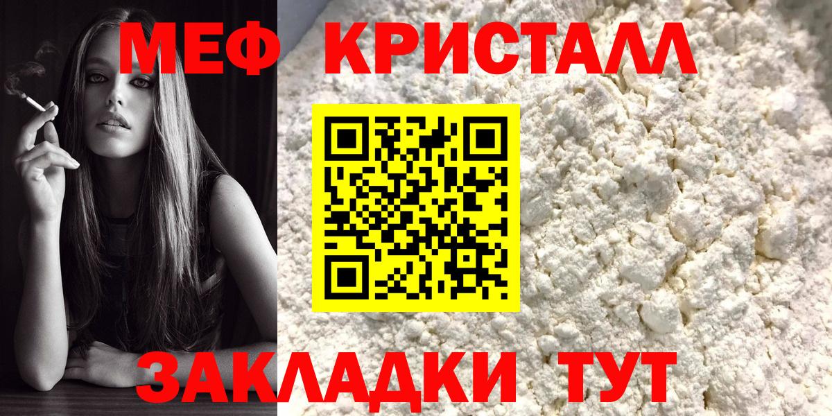 Меф  Тулун
