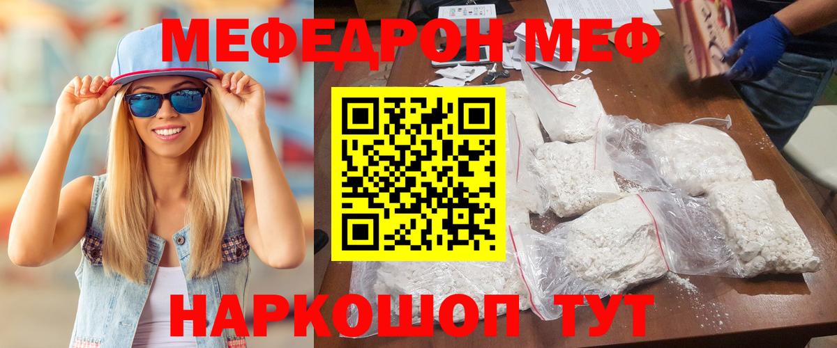 Меф кристаллы  МЯУ-МЯУ  Тулун  МЕФ  Мефедрон VHQ  Вход с VPN 