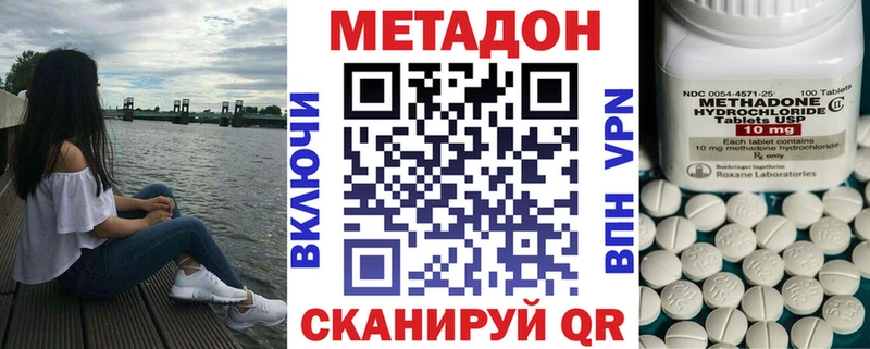 Метадон белоснежный  Тулун 