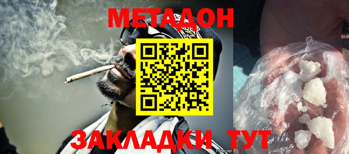 Тулун  МЕТАДОН мёд  Метадон мёд  Вход с VPN 