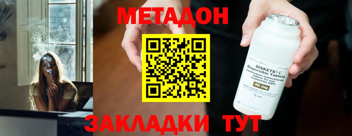 МЕТАДОН белоснежный Тулун