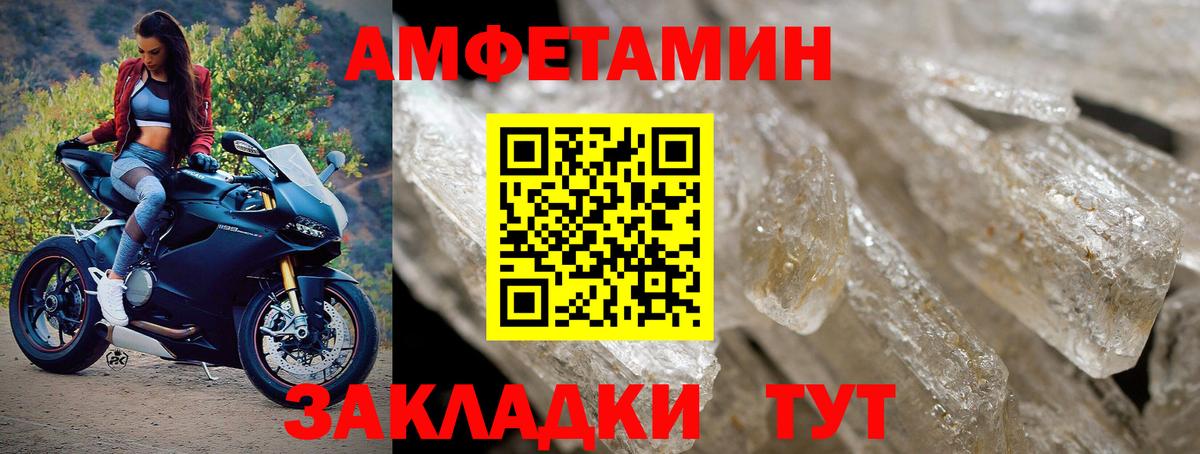 Первитин кристалл Тулун