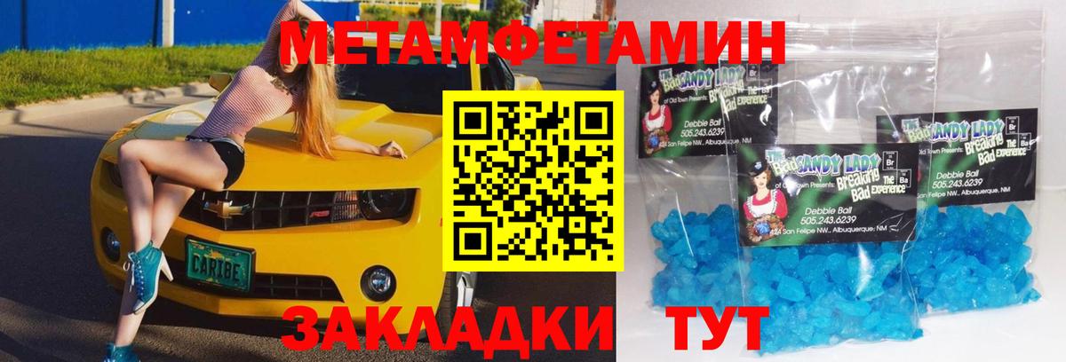 Метамфетамин Декстрометамфетамин 99.9%  Вход с VPN  Тулун 