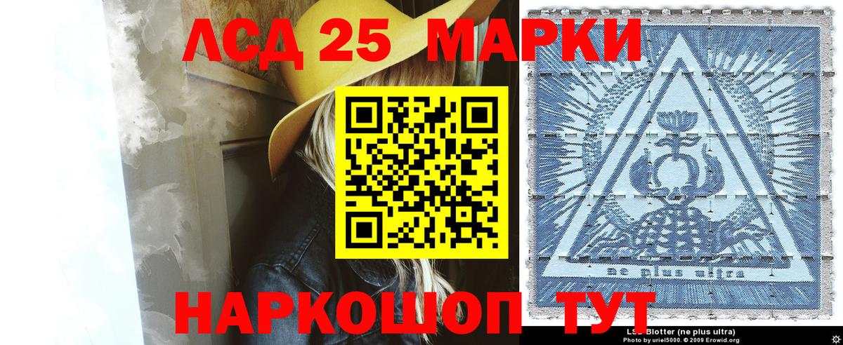 Марки 25I-NBOMe 1,8мг  Вход с VPN  Тулун 