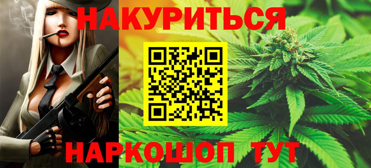 МАРИХУАНА White Widow Тулун